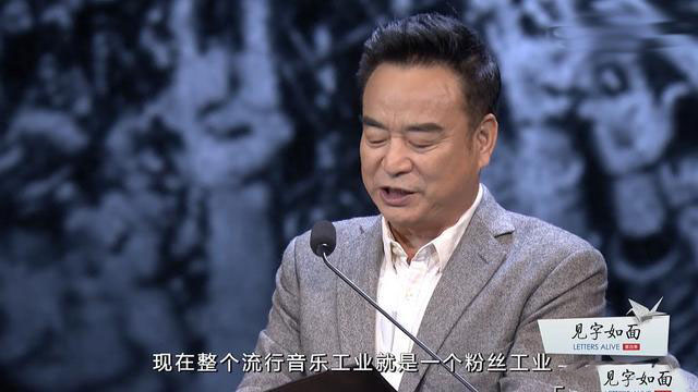 李宗盛■李宗盛犀利吐槽华语乐坛：听音乐的人，你喂他猪食，他就变成猪