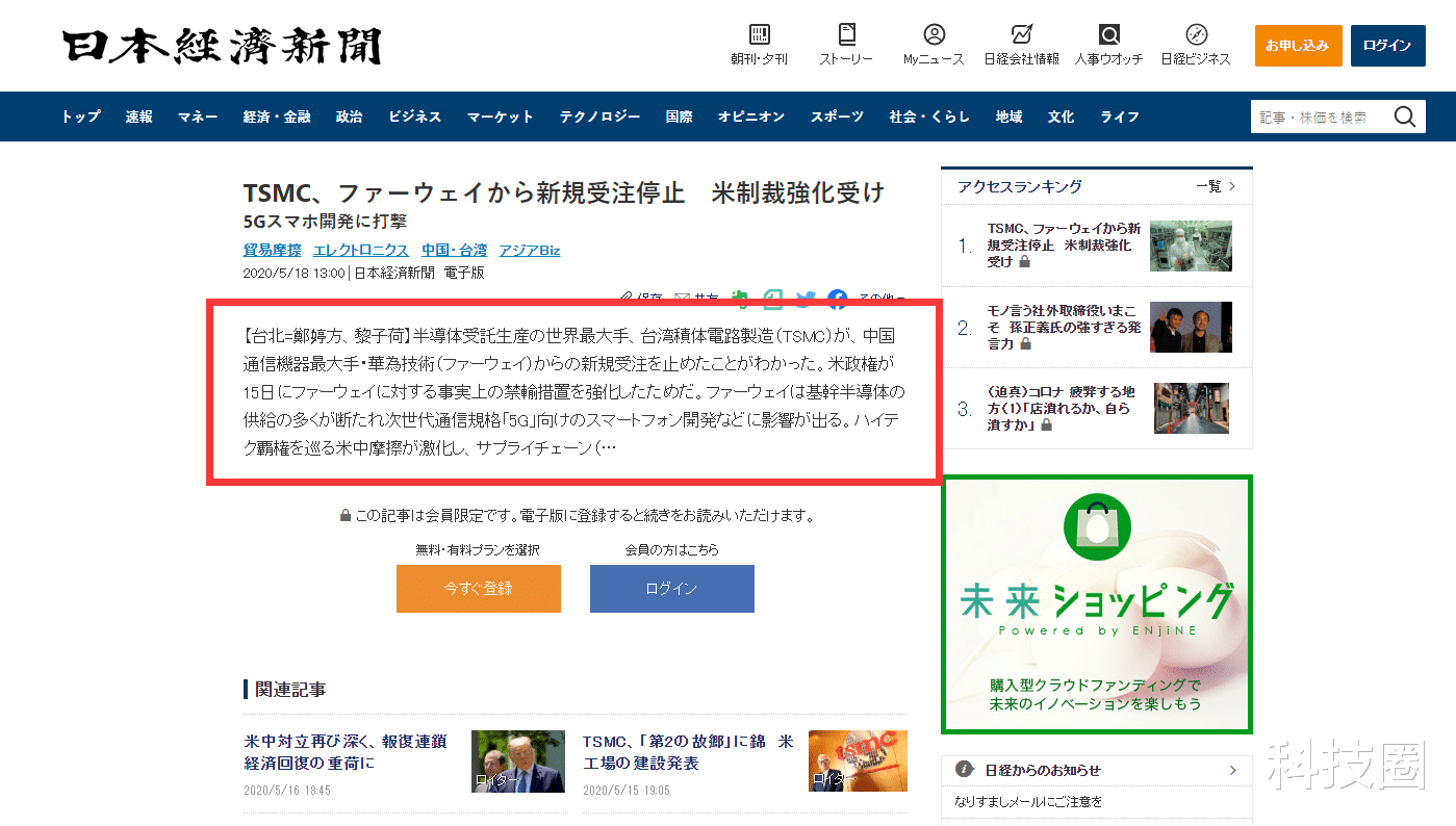 『华为』正式确认！台积电已停止接收华为所有接单Mate40生产或遇阻
