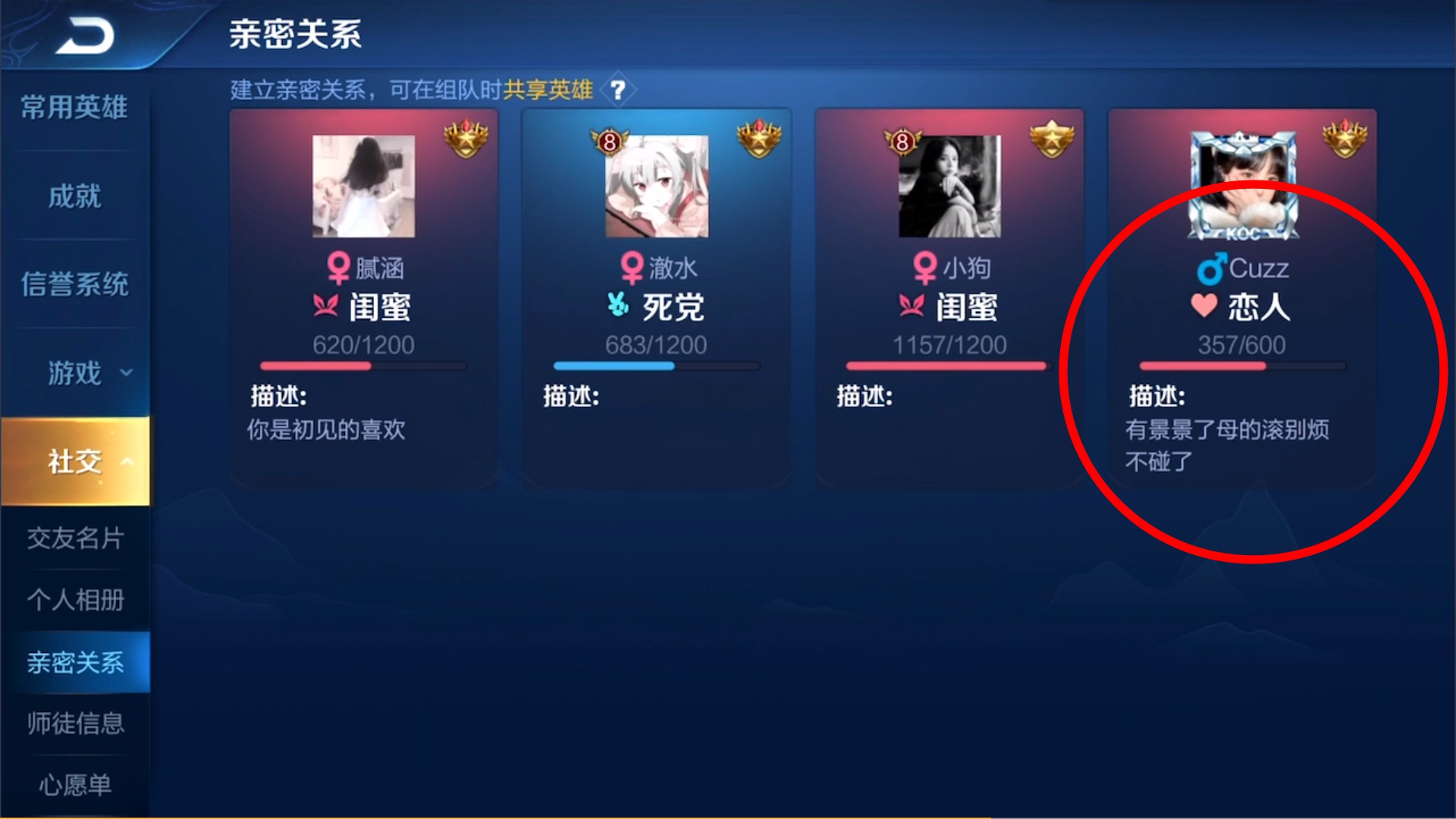 【】女野王打懵寂然，赛后进入她亲密关系界面懵了，直言这CP太强了吧！