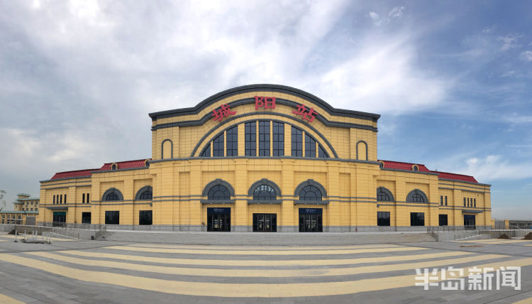 半岛新闻客户端|新青岛城阳火车站亮相，“洋气”了！