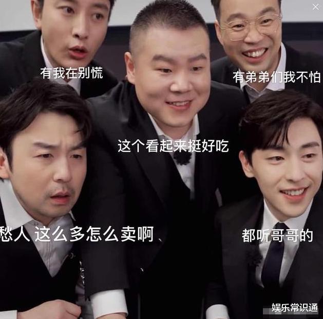 『极限挑战』《极限挑战》发布会：张艺兴退出极限男团，杨超越一来就站C位