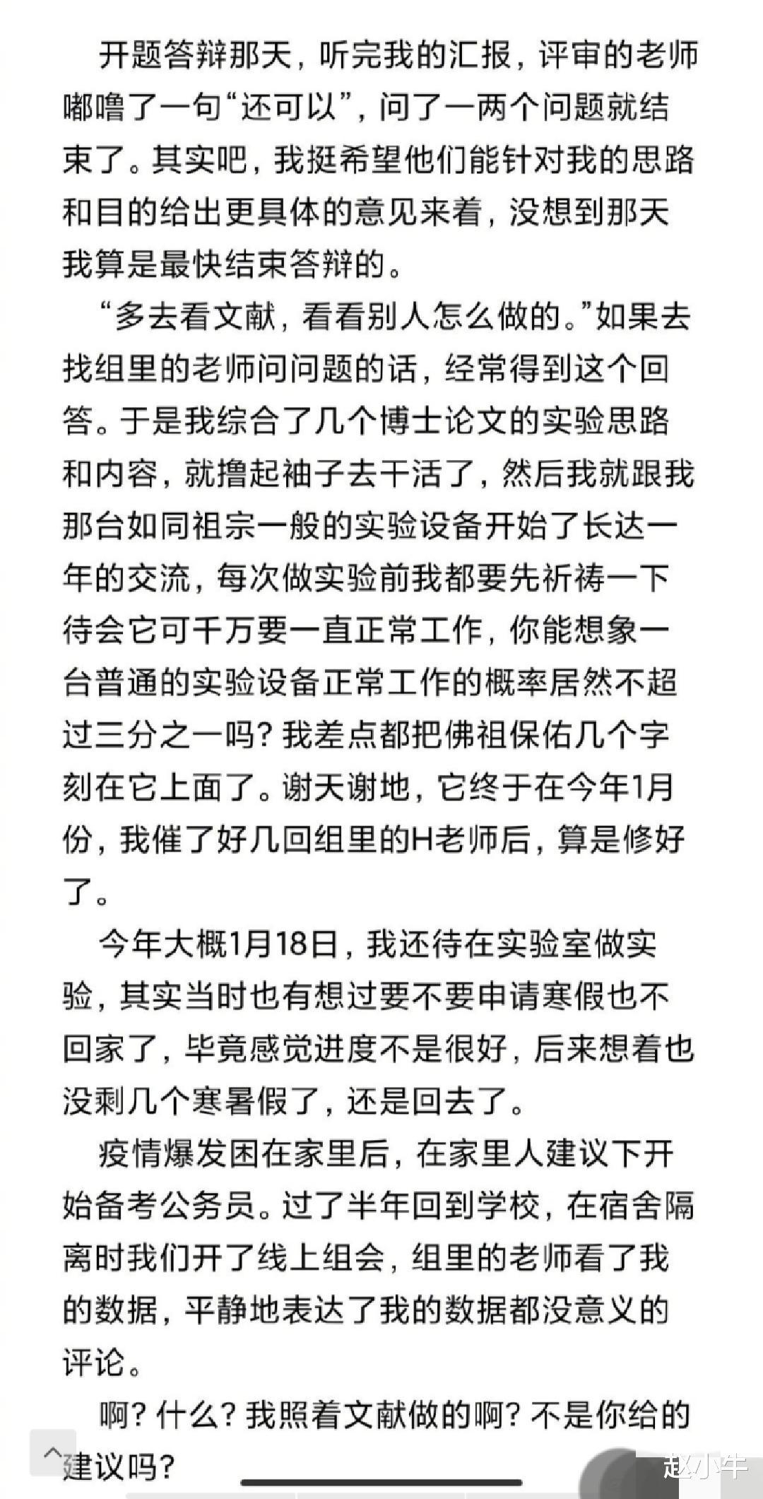 自缢|大连理工一研究生自缢身亡！遗书内容曝光！人民日报发声了！