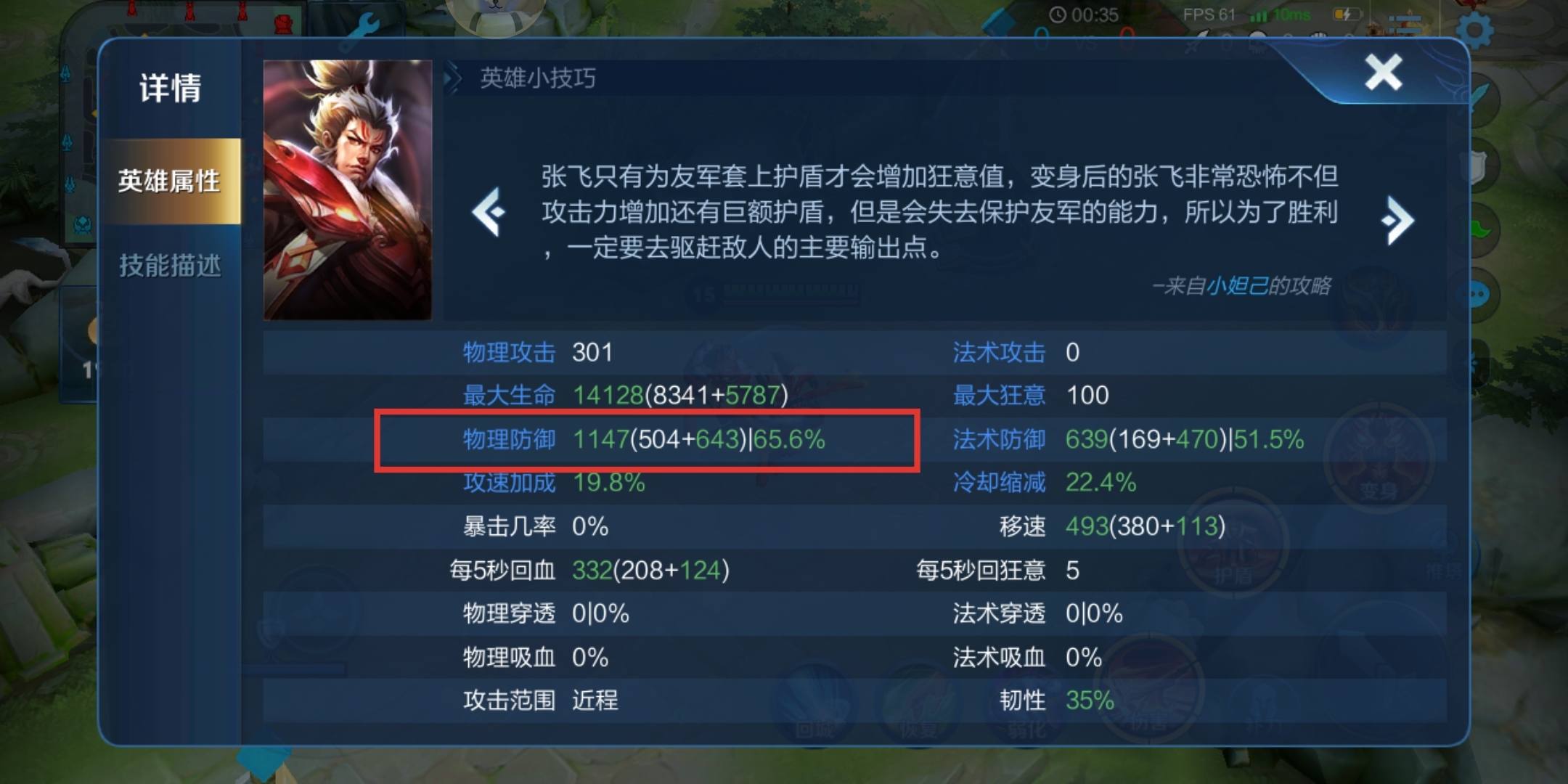 #兰陵王#王者荣耀：兰陵王后期乏力？或许是你最后一件装备的选择出了问题