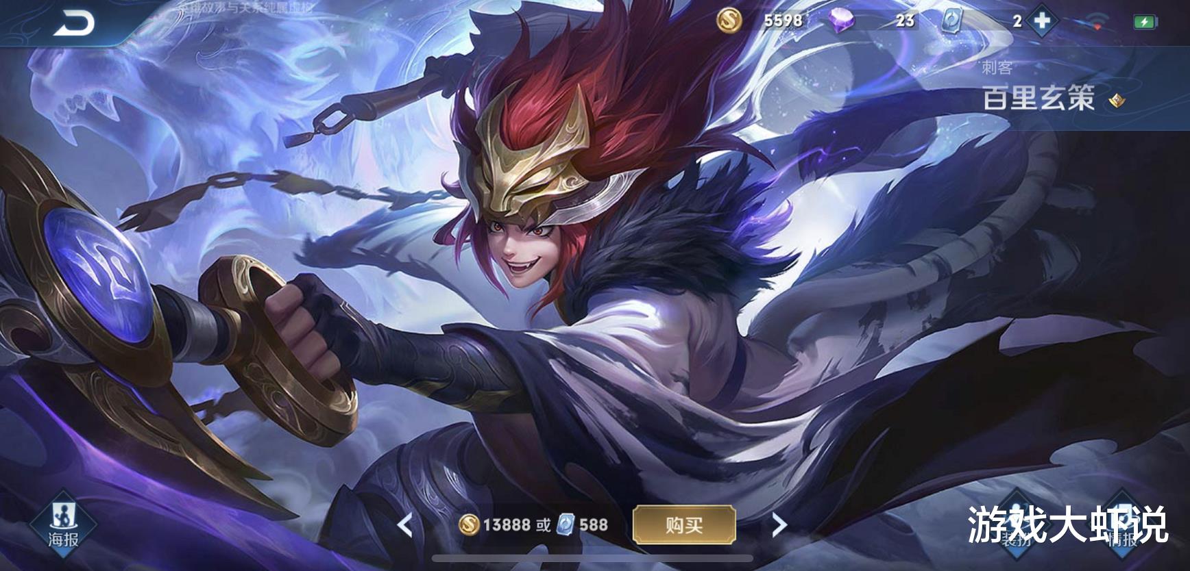 『李白』唯一没有克星的刺客，却克制所有英雄，难怪皮肤不返场