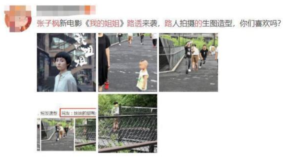 张子枫|张子枫首部女主剧《我的姐姐》开机，路人偶遇拍摄现场，子枫妹妹身材太真实
