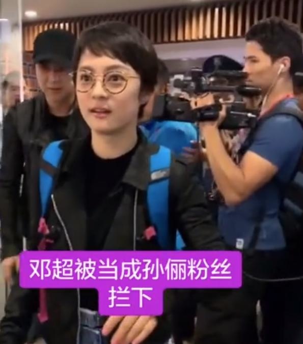 【索菲亚】邓超被保安误认成孙俪粉丝，表情略显无辜，原谅我忍不住笑了