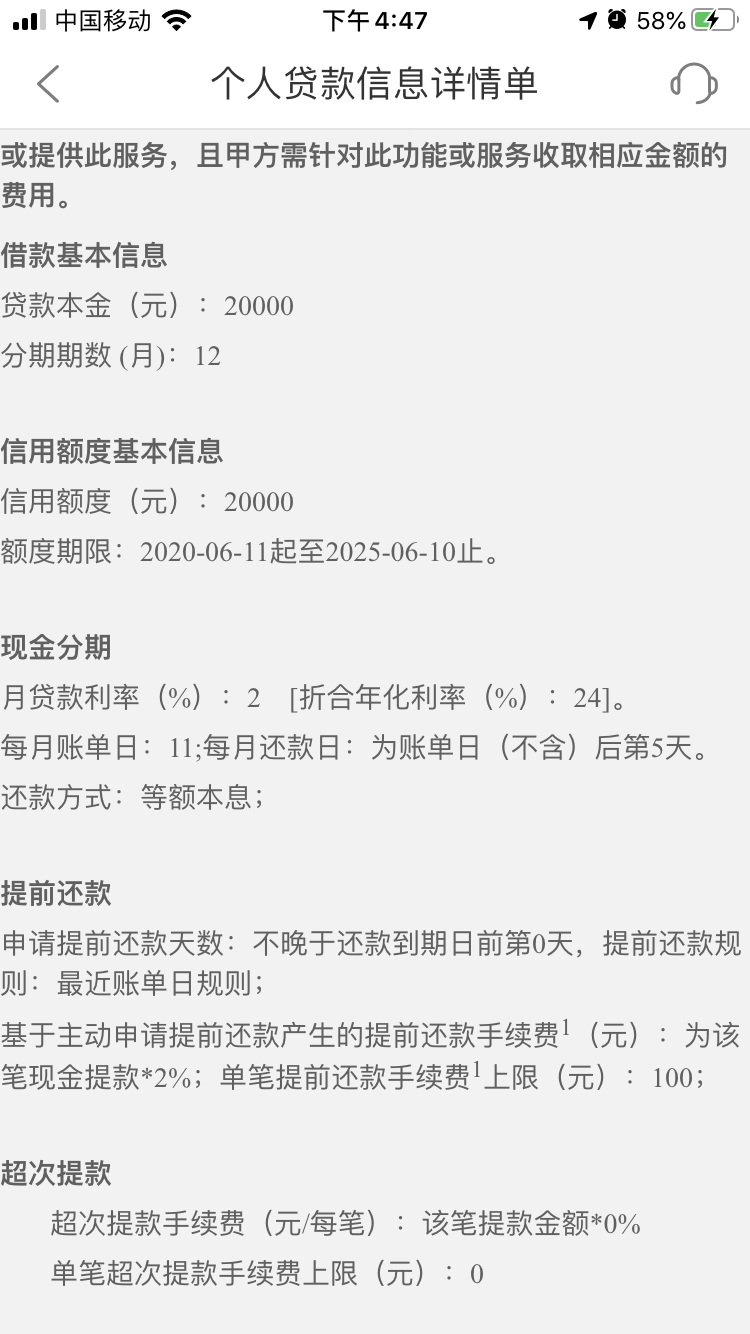 [贷款]中国平安旗下“平安惠普”为何声誉差？真的吃人不吐骨头吗？