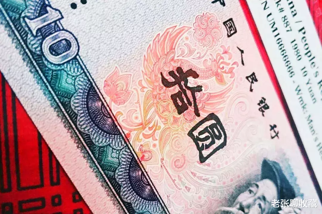 |10元纸币中的恐龙币，一张拍出8888元天价