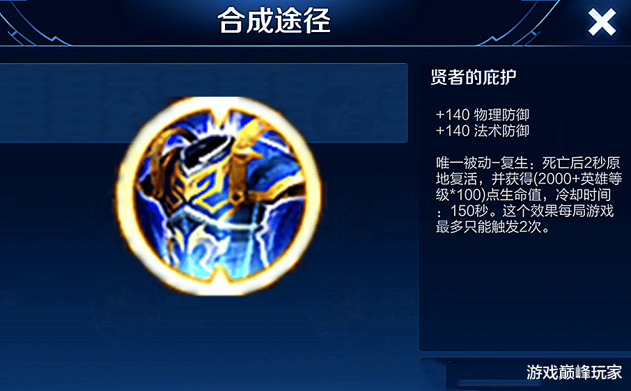 王者荣耀|王者荣耀：为什么都王者了，眼看就要荣耀，复活甲换名刀还不会？