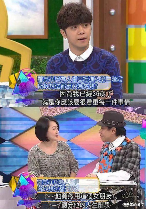 『周扬青』罗志祥周扬青恋爱9年分手：不想跟你结婚的男人，不如让他滚吧！！