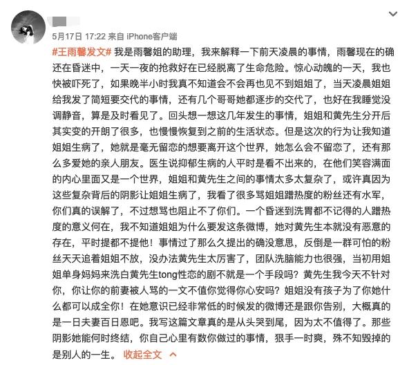 郭美美|郭美美曝与黄景瑜交往细节：认识不到一个月就提出同居被女方拒绝