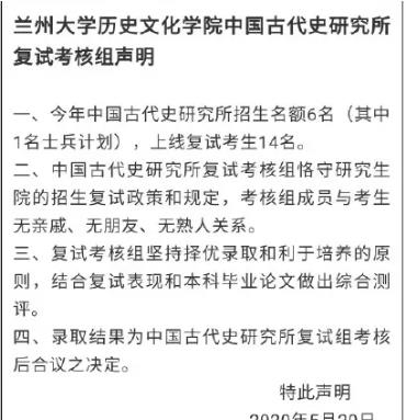 考研▲剧本都不敢这么写!某985大学研究生复试,初试前5名全淘汰