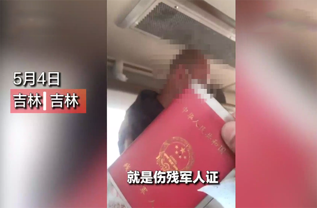 『』退伍军人拿军残证购票遭辱骂 乘务员:不好使,活不起就别活?