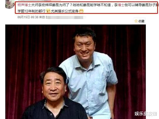杨采钰|“叫板”郭德纲，拜师姜昆，自以为很红的李宏烨，2年后怎么样了？