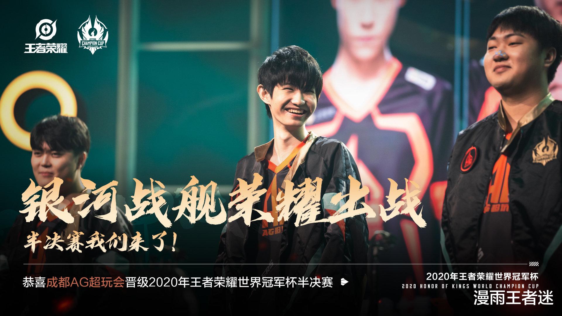 张角|AG张角赛后采访：VG巅峰对决阵容全部猜中，奈何易瞳实在按不住！