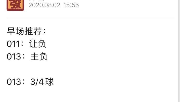 阿飞|8.3阿飞足球分析:昨临推拿下!实力毋庸置疑!墨尔本无缘季后赛!