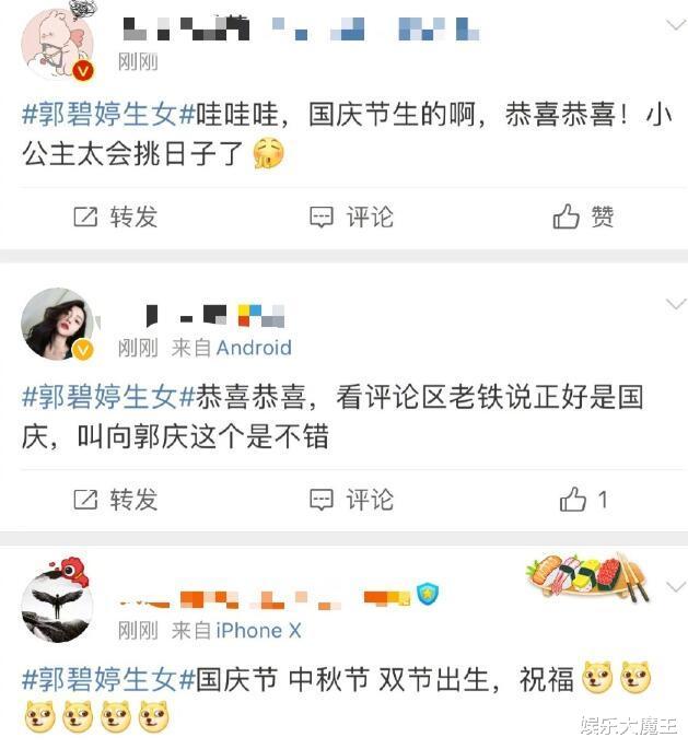 郭碧婷|郭碧婷“中国节”产女小公主太会挑日子，网友为其取名太有创意，小名可爱