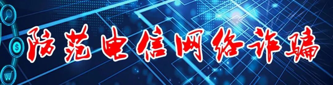 平安天津|破案！涉案流水达十亿！