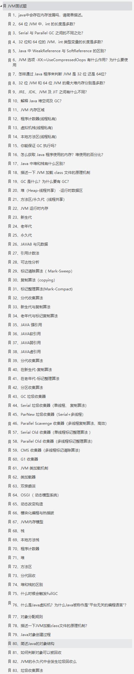 自动化|备战金九银十从刷题开始:多线程+JVM+微服务+网络+Redis+MySQL