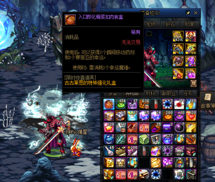 地下城与勇士|DNF：25号要注意！背包金币多准备些，魔盒可捡漏+13强化券