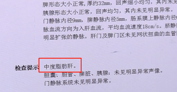 脂肪肝|11岁男孩重度肝硬化,父母后悔痛哭:一直以为的好食物竟害了他