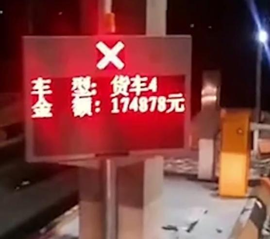 青海新闻联播|货车走高速被收过路费17万，收费人员询问从哪来，司机：火星来的