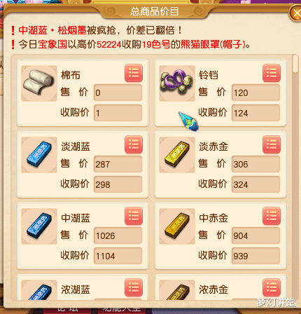 [梦幻西游]梦幻西游：暑假活动，自动跑商玩法详解，教你冲全服榜单