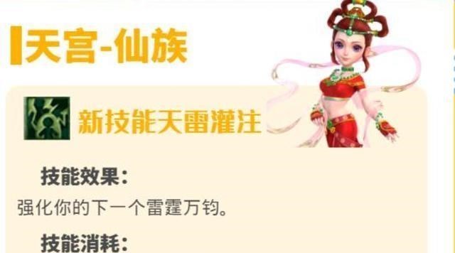 西游|梦幻西游：2020年10月大改分析，仙族汇总，魔天宫可以秒六