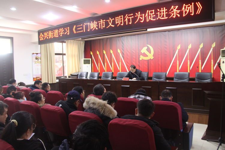 星耀见闻 三门峡市会兴街道：开展《文明行为促进条例》学习宣讲活动