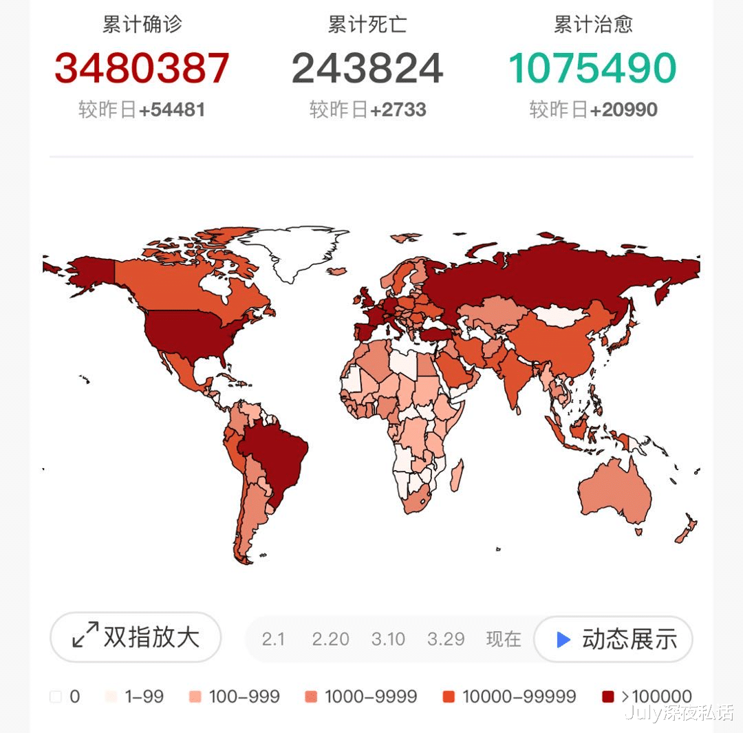 美国▲太惨烈了！截止5月4日15时，美国已成为“地狱”