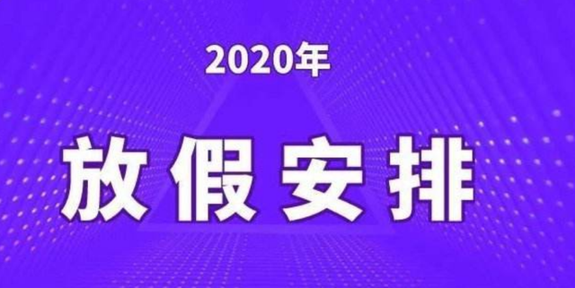 教育部|教育部最新通知：大学、中小学寒假一律提前，家长却表示欲哭无泪
