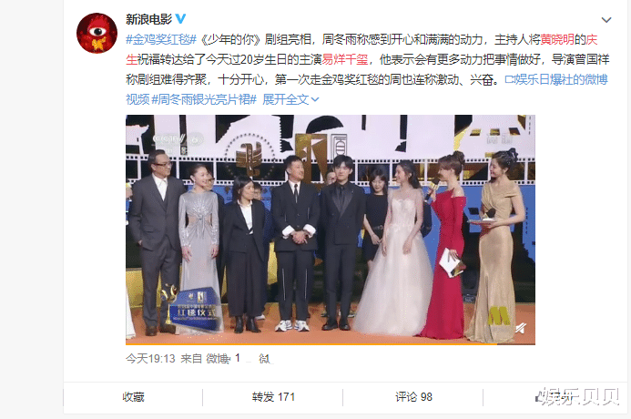 沈腾|金鸡奖沈腾骑自行车走红毯，黄晓明很有心，陈学冬为陈都灵提裙摆
