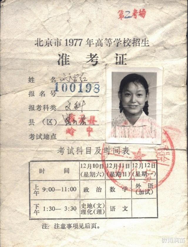 『人民日报』恢复高考后的首位女状元，直言“感谢高考”的刘学红，现状如何？