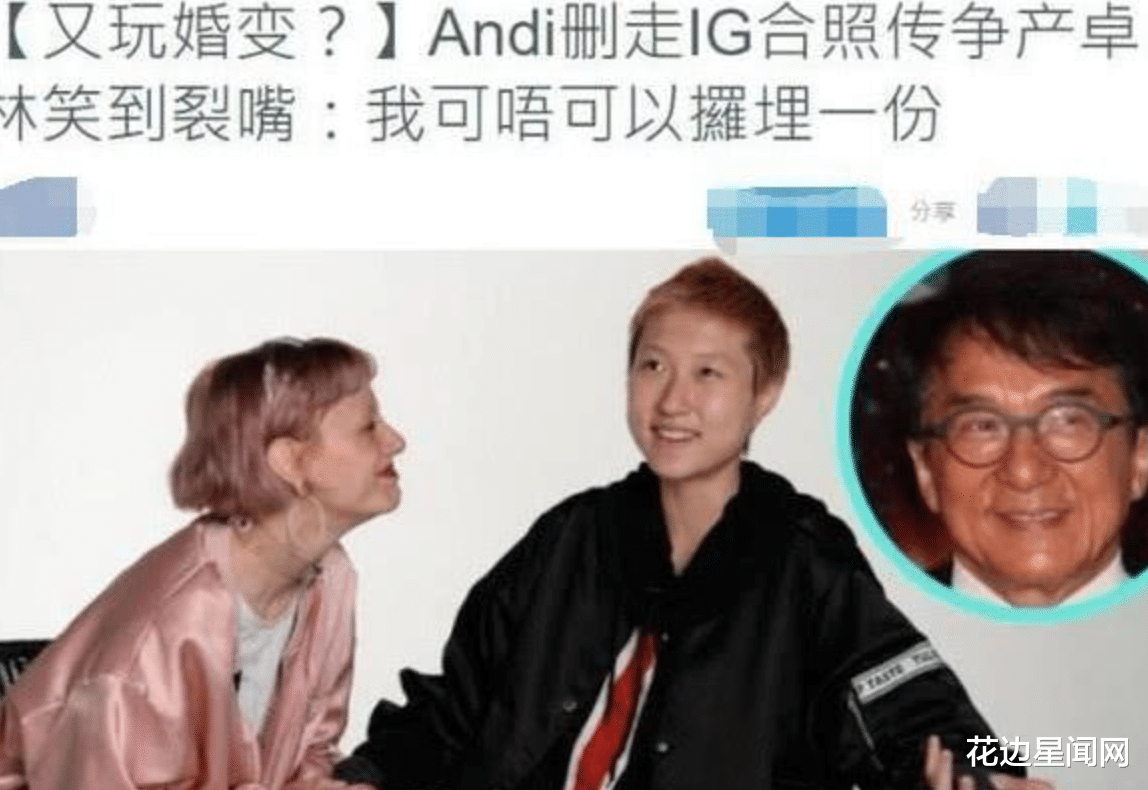 [吴卓林]成龙女儿的老婆疑又教唆她去争家产，两人第三次闹翻