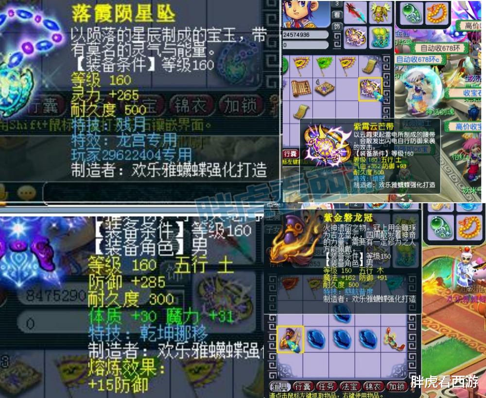 商人|梦幻西游：兽哥替25哥打成12红净台童子，商人开始炒作王一博礼包