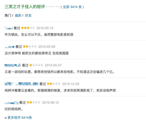 德云社■三点五亿!谁说郭德纲拍不好电影?德云社经过大败终于咸鱼翻身啊