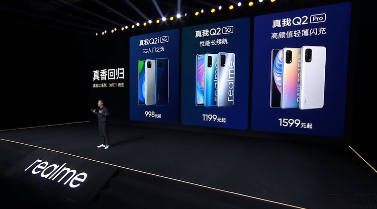 realme|超高性价比新品阵容登场，realme瞄准了“双11”
