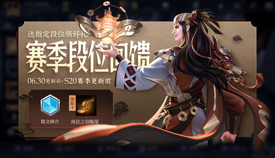 王者荣耀▲赛季末倒计时开启,S20新赛季时间公布,至少准备1颗王者水晶!