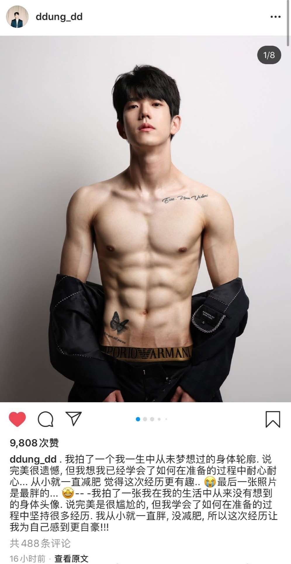 金秀贤：这分明是整容嘛！ 南太铉乐队鼓手掉肉90斤，帅成“金秀贤”！