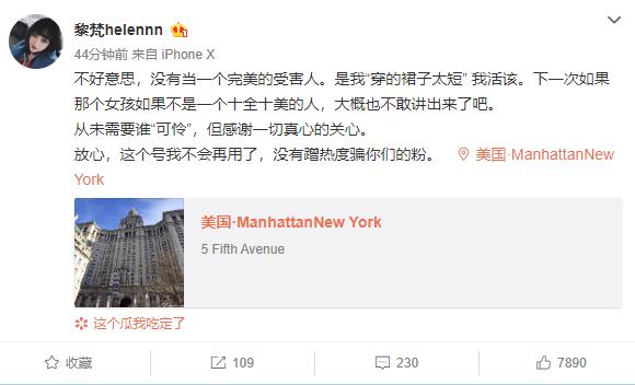 『黎梵』走了一个罗志祥,又来了个屈楚萧,料一个比一个“猛”。