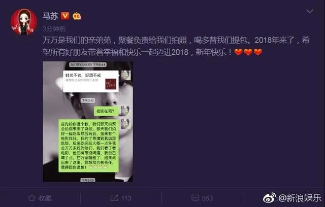 马苏|马苏，她现在真成过街老鼠了