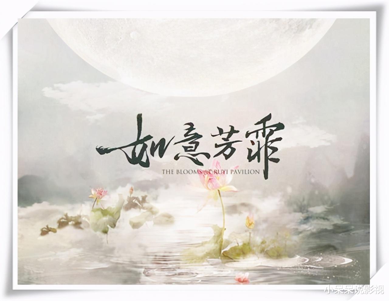 如意芳霏|如意芳霏：4大CP结局，傅容徐晋最终眷属，苦了徐平，伤了崔绾