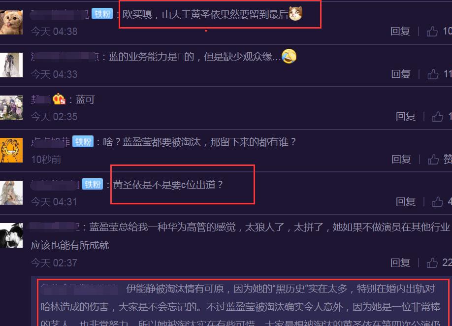 伊能静|大V曝料《乘风破浪的姐姐》第四次公演淘汰名单,伊能静名列其中