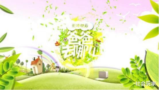 综艺节目|遭“停播”的四个综艺节目，前三个可以理解，第四因为收视率太高