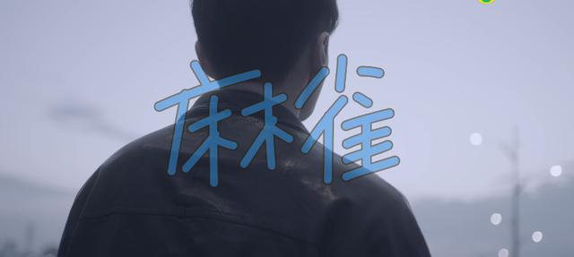 李荣浩|从《李白》到《麻雀》 李荣浩逐渐成为了李宗盛的作品内核传承者