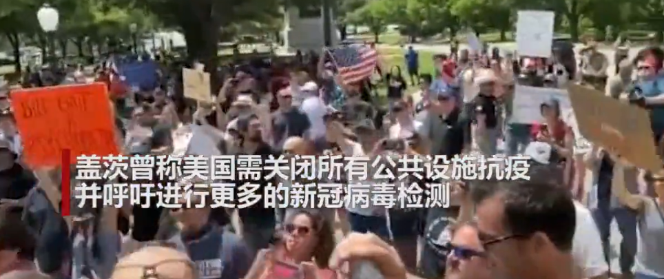 「美国」美国病例将破100万！美国群众再出昏招，要求逮捕比尔盖茨！