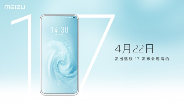 魅族17■魅族17定档5月8日，骁龙865+小孔设计，5G手机再添“猛将”