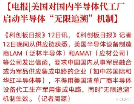 『芯片』美股今晚又搞事情！A股今晚无眠！