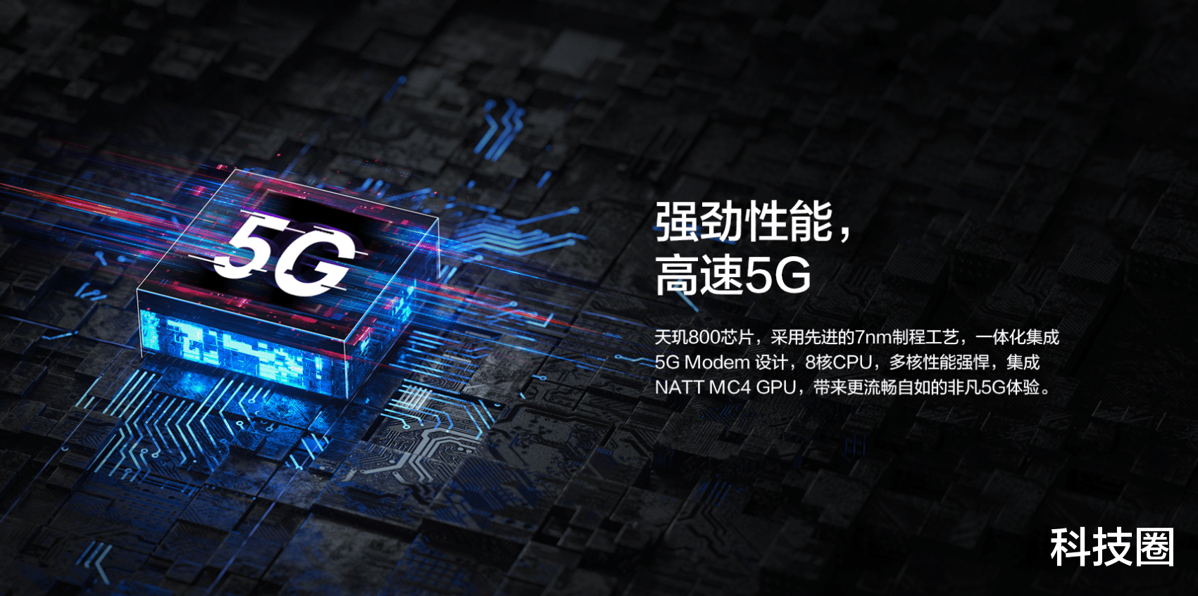 「华为」国产强强联合！华为畅享Z首款联发科5G手机发布1699起