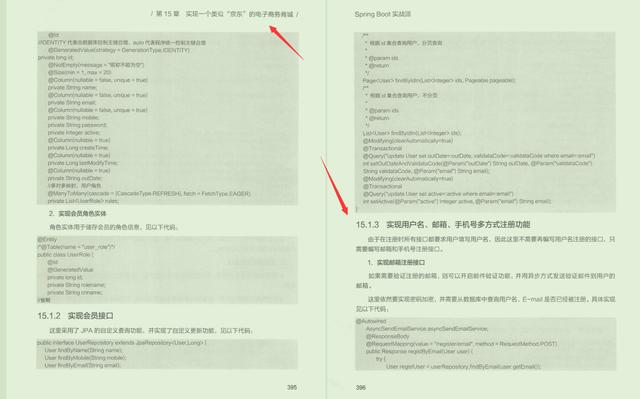 spring|京东T9今年首发的一份Spring Boot实战，让开发像搭积木一样简单
